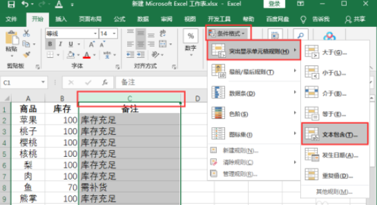 excel设置库存预警流程分享