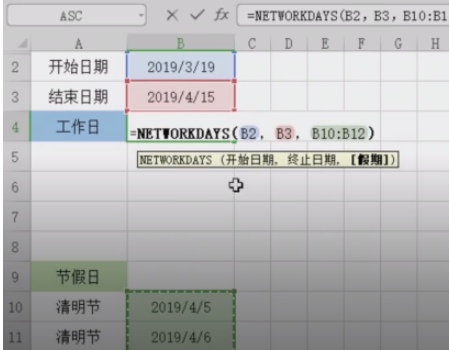 excel中NETWOPKDAYS函数快速计算工作日天数教程分享
