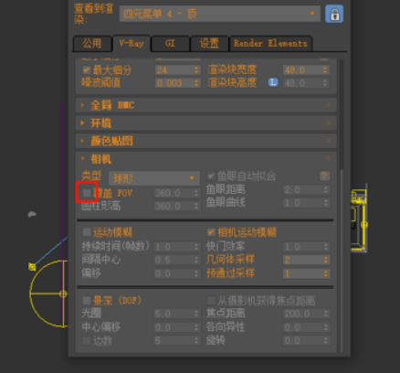 3dmax渲染全景图步骤介绍