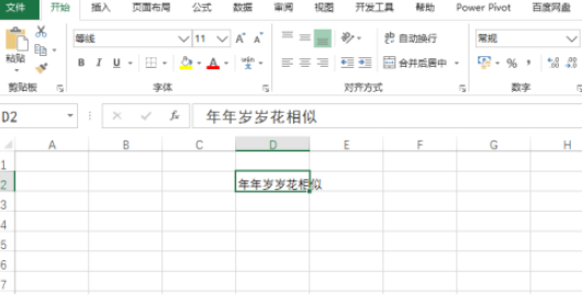 excel跨列居中设置流程分享