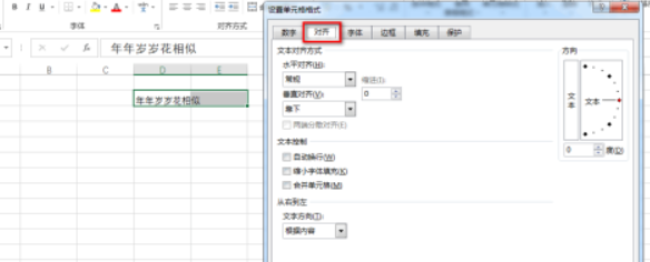 excel跨列居中设置流程分享