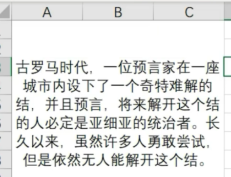 excel自动换行设置教程介绍