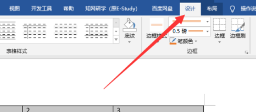 word给表格添加底色教程分享