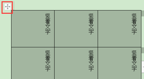 word表格文字设为水平方向教程介绍