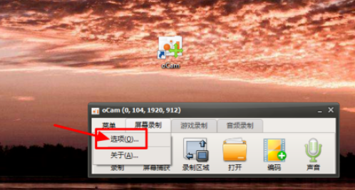 ocam设置全屏录制教程介绍