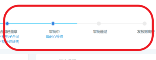 开发银行助学贷款申请进度查询流程介绍