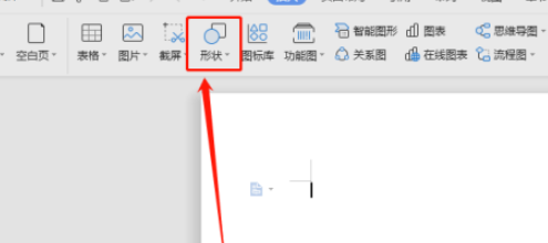 word更改横卷形填充颜色流程介绍