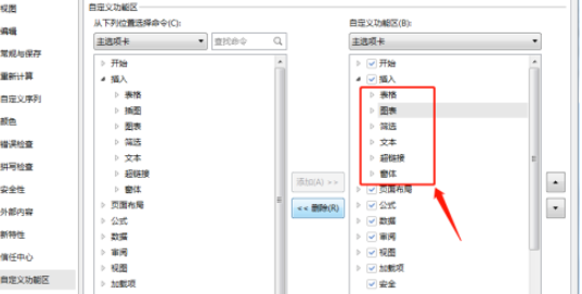 excel工具栏的插图删除步骤分享