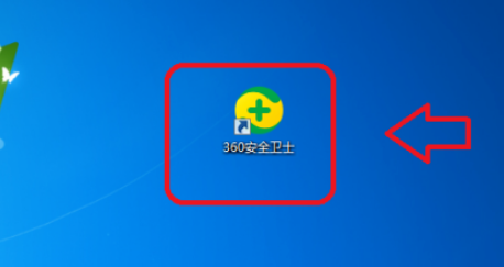 360安全卫士取消显示天气预报流程分享