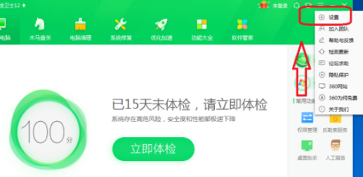 360安全卫士取消显示天气预报流程分享