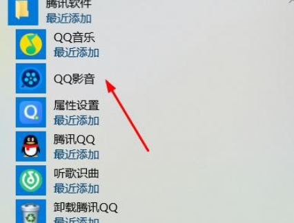 QQ影音调整鼠标热键方法分享