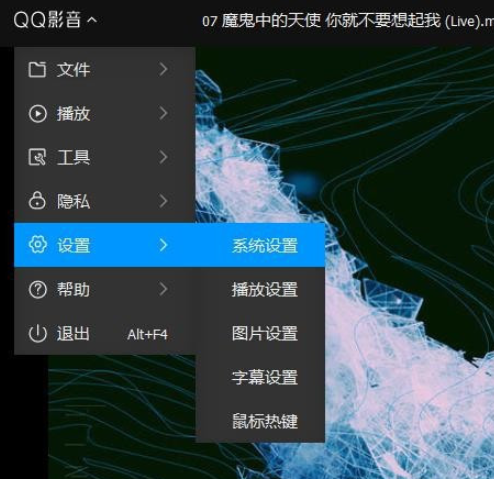 QQ影音调整截图保存路径方法分享