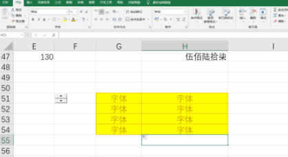 excel绘制虚线边框方法介绍