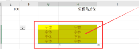 excel绘制虚线边框方法介绍