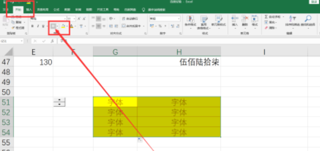 excel绘制虚线边框方法介绍