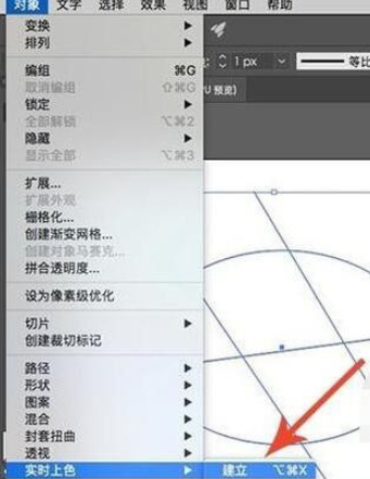 illustrator实时上色工具使用教程介绍