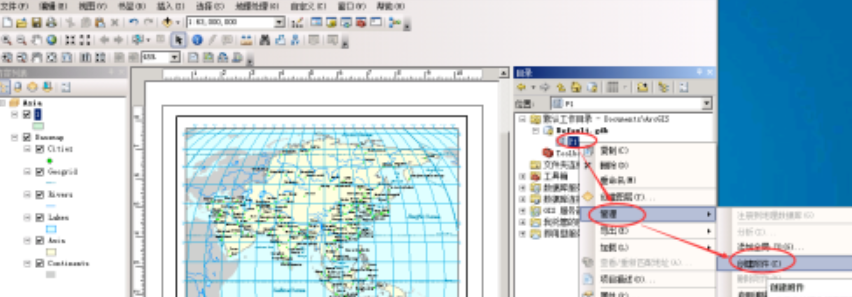 ArcMap添加附件流程分享