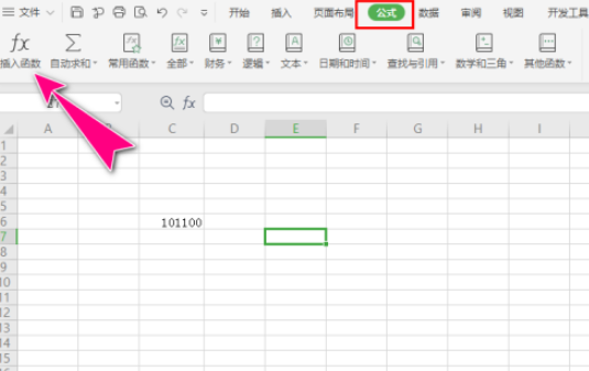 wps表格将二进制数转换成十六进制教程分享