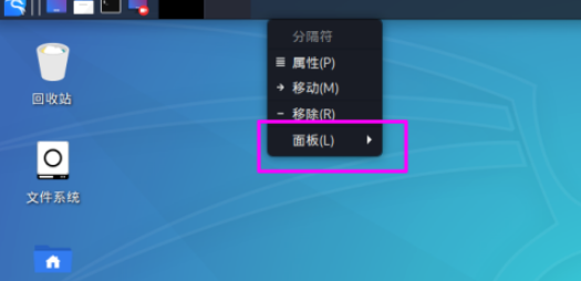 Kali linux面板任务栏更改为透明显示教程介绍