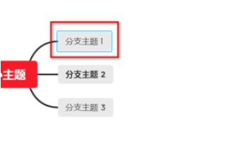 XMind调整字体粗细方法介绍