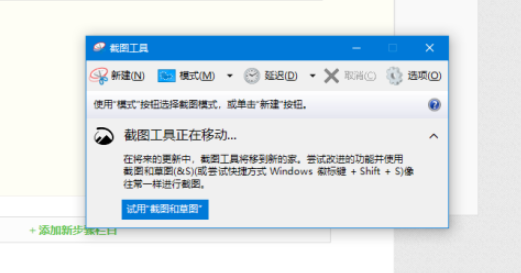 win10自带截图自定义快捷键方法分享