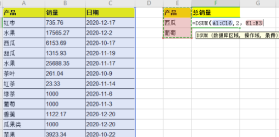 excel中DSUM函数使用流程分享