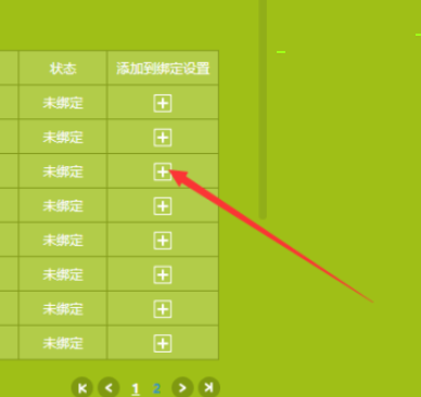 路由器设置ip与mac绑定教程介绍