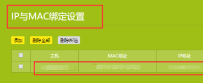 路由器设置ip与mac绑定教程介绍