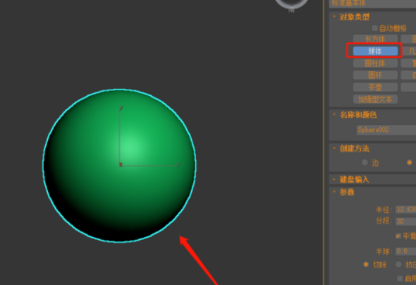 3dmax绘制海王星流程分享