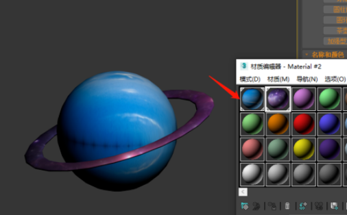 3dmax绘制海王星流程分享