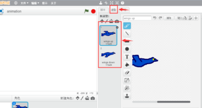 scratch小鸟飞行动画设计流程分享