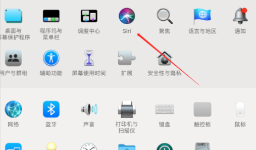 苹果电脑删除右上角的siri图标显示方法分享