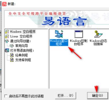 易语言按钮下添加除法步骤分享