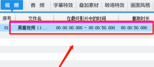 爱剪辑字幕与音频同步设置流程介绍