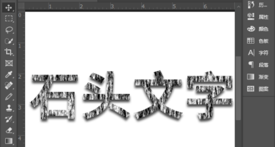ps设计石头文字教程介绍