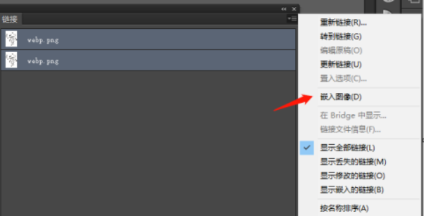 illustrator一键嵌入图像方法分享