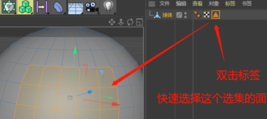 C4D添加多边形选集教程分享