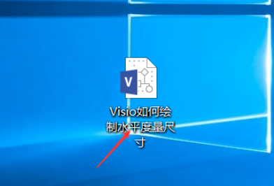 Visio绘制水平度量尺寸教程分享