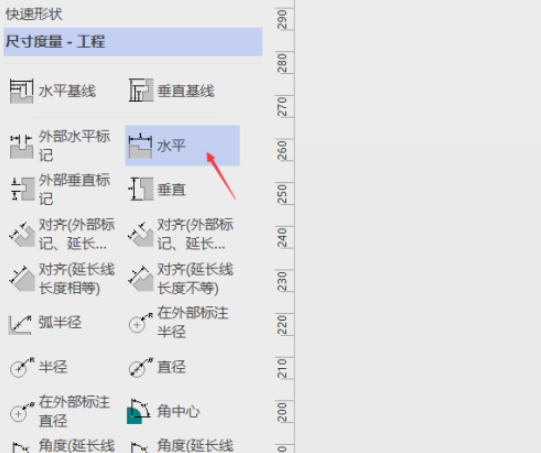 Visio绘制水平度量尺寸教程分享