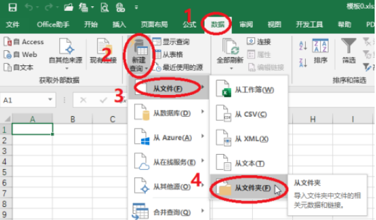 excel动态目录文件设置步骤介绍