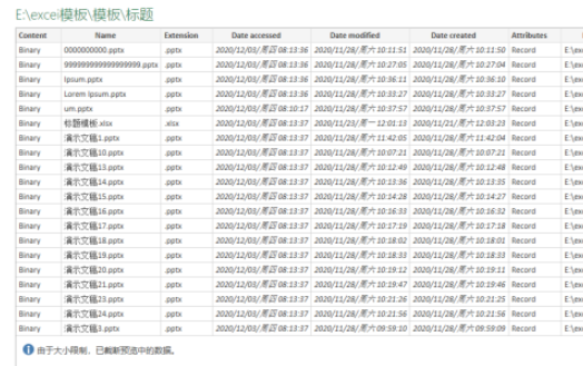 excel动态目录文件设置步骤介绍