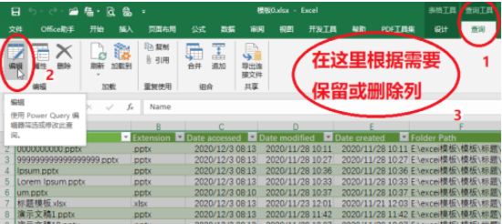 excel动态目录文件设置步骤介绍