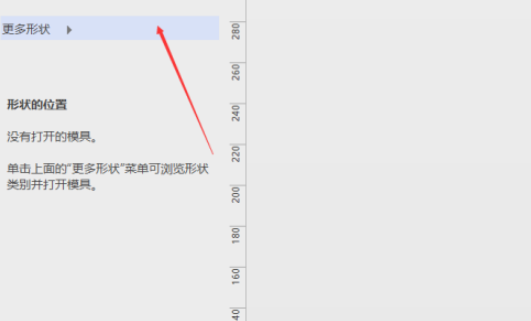 visio制作半径度量尺寸图流程分享