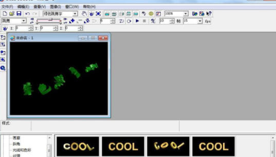 ulead cool 3d制作绿色跳舞字流程分享