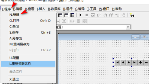 易语言Logo对象下除法设置方法介绍