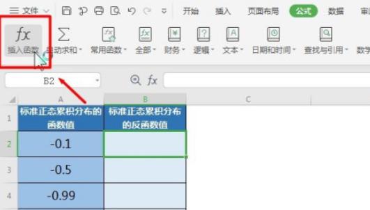 excel中NORMSINV函数使用教程分享