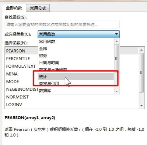 excel中NORMSINV函数使用教程分享