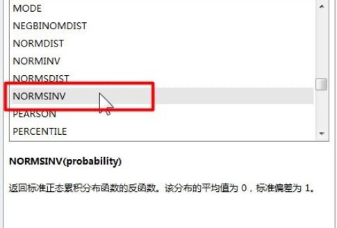 excel中NORMSINV函数使用教程分享