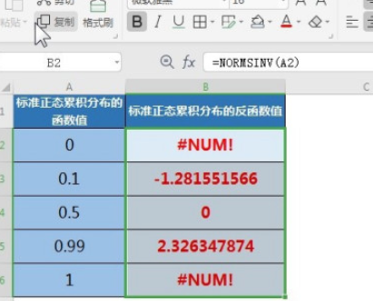 excel中NORMSINV函数使用教程分享