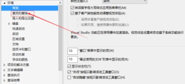 ssms关闭自动用编辑器文本填充查找内容教程介绍